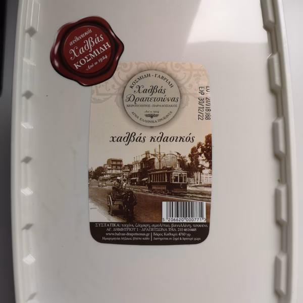 Chałwa waniliowa z pistacjami 4,76 kg