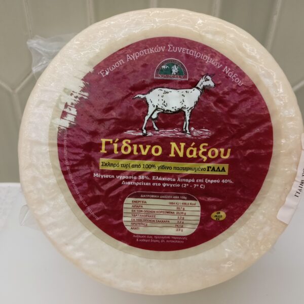 Ser Kozi Gidino 1kg